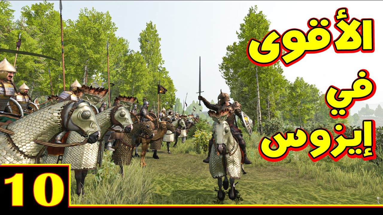 Mount & Blade 2: مود صراع العروش حلقة 10 - الاكتشاف الدبلوماسي الخطير