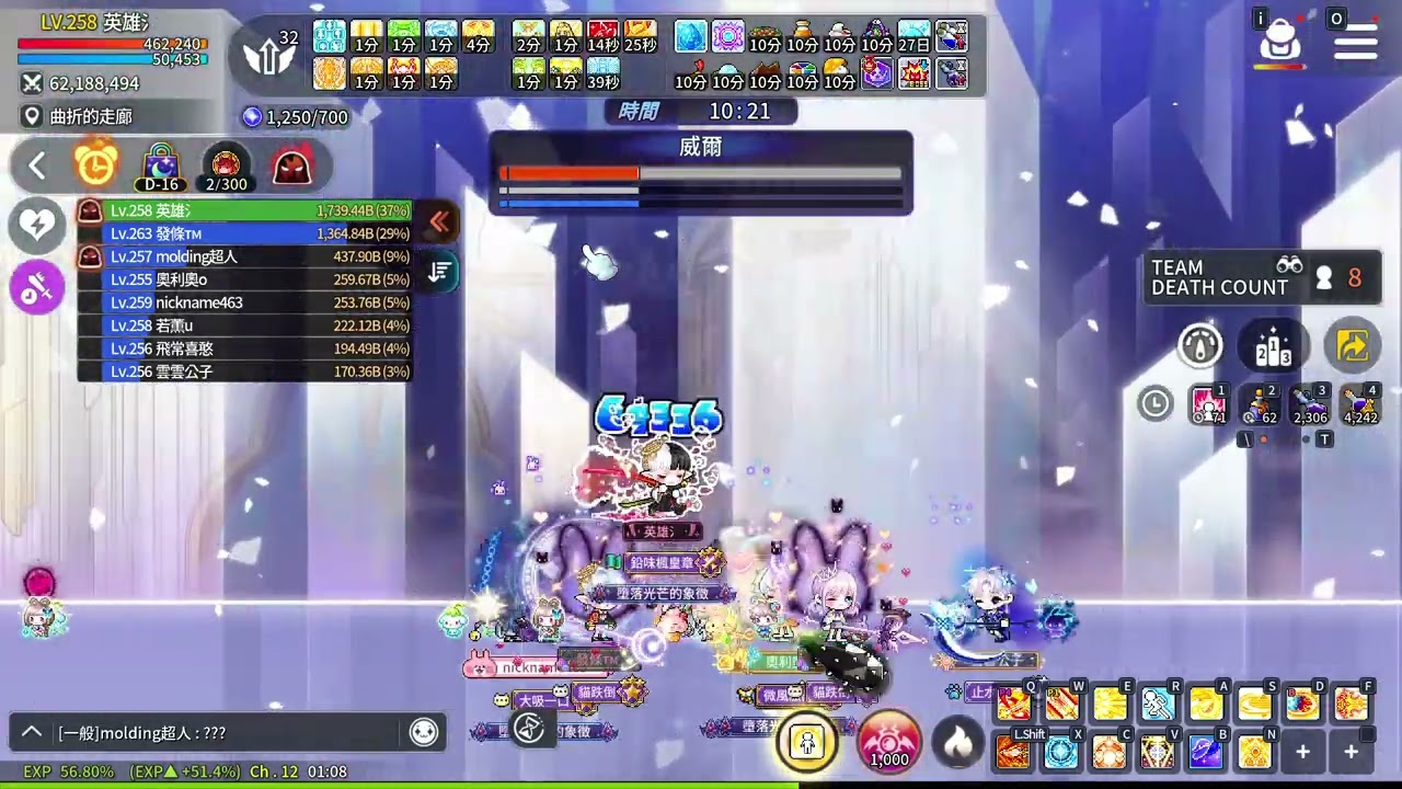 楓之谷M 每周王團 威爾 Hard Will 每周打每周稽查