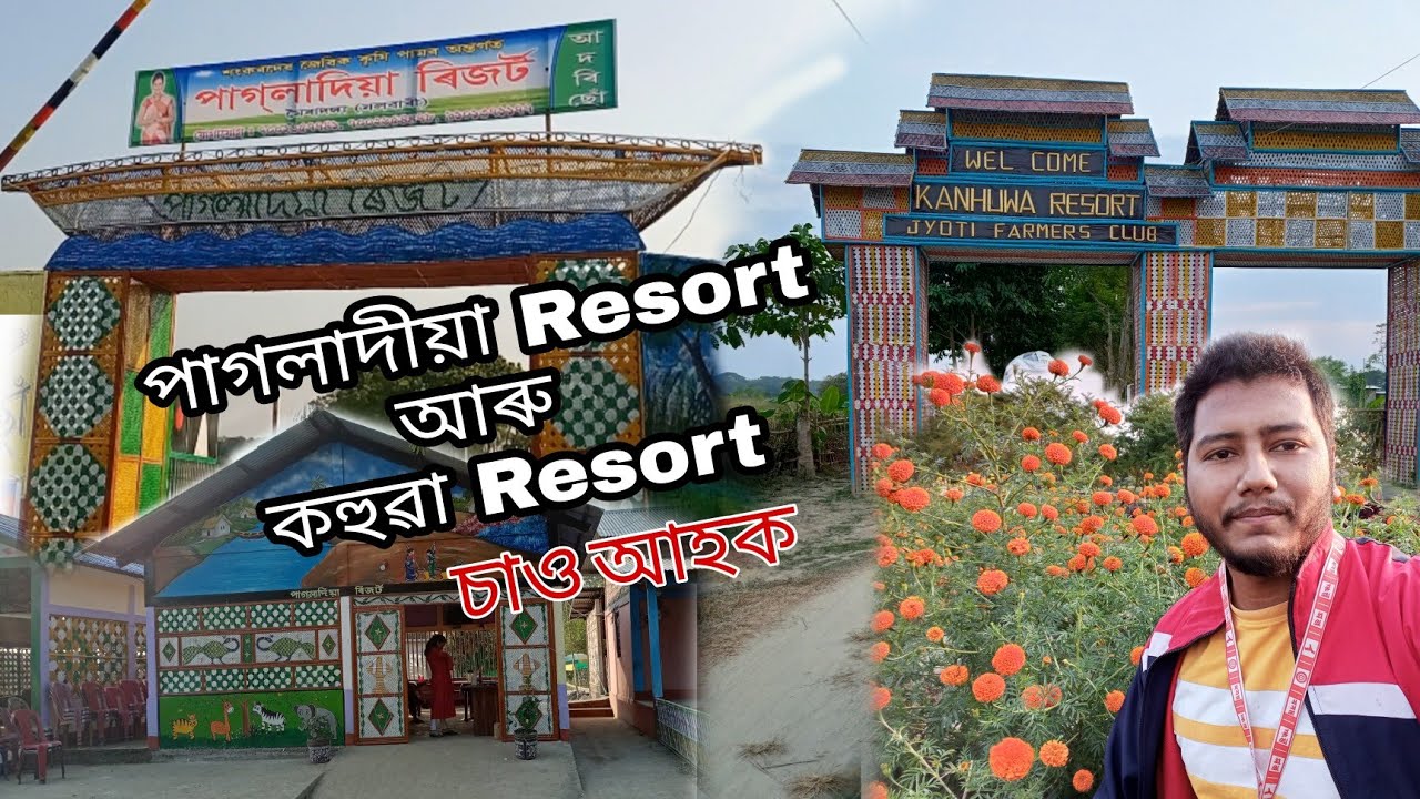 Pagladiya Resort আৰু Kanhuwa Resort চাও আহক