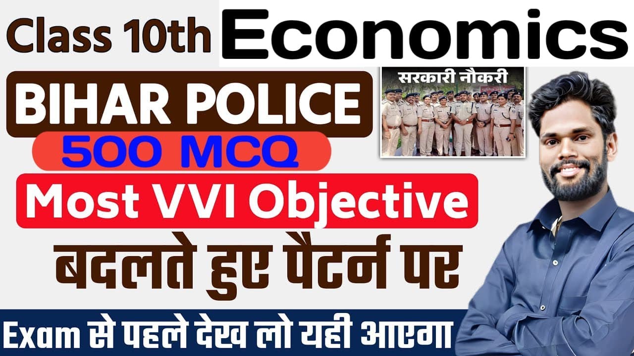 Bihar Police Maha Marathon Class 10th Complete Economics By-Jagdev Sir #biharpolice #gkgsmasti #live