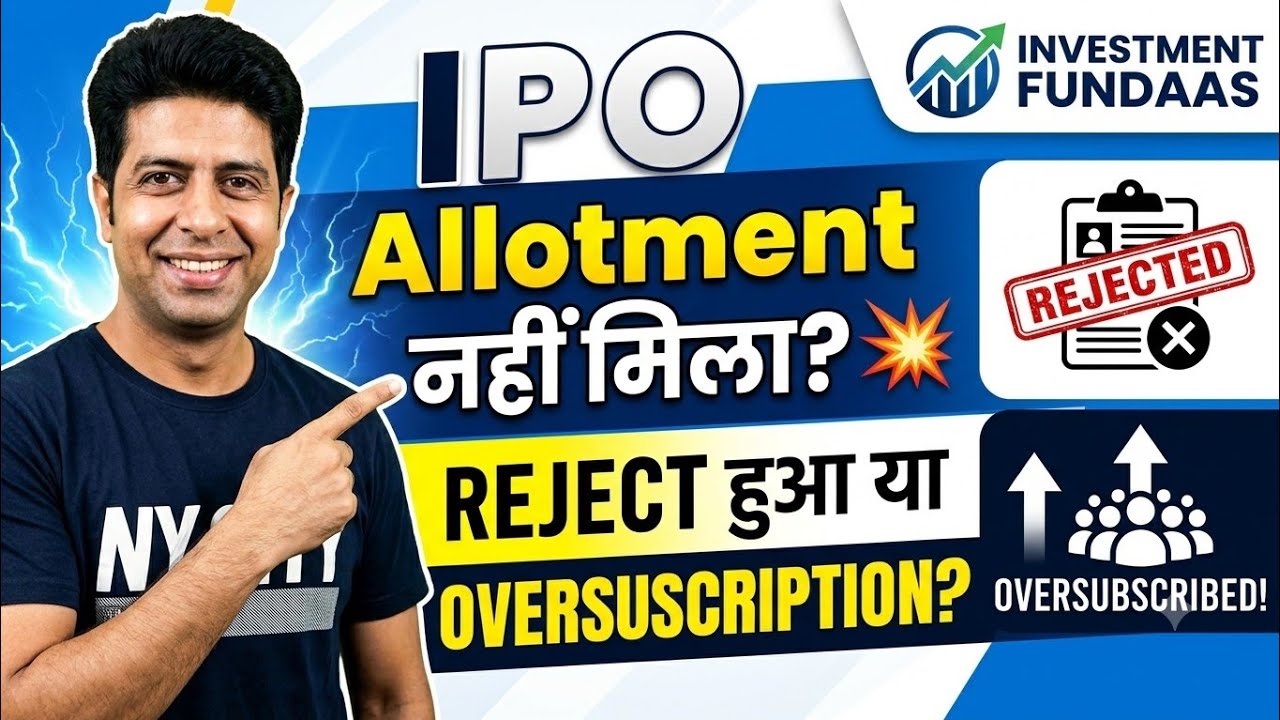 Didn't Get IPO Allotment?💥 Find Out If Your Application Was Rejected or Due to Oversubscription!#...