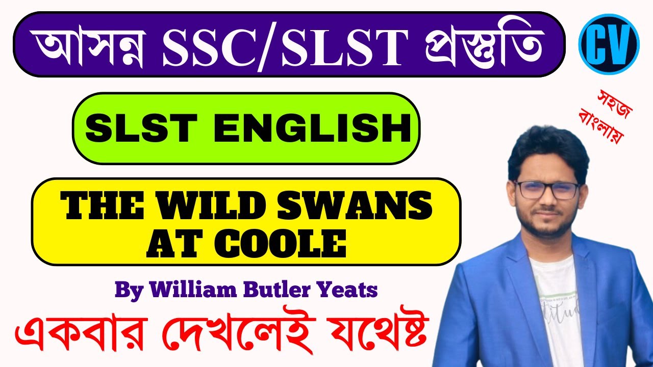 THE WILD SWANS AT COOLE by WB Yeats in Bengali | SLST English Preparation | Line by Line Analysis