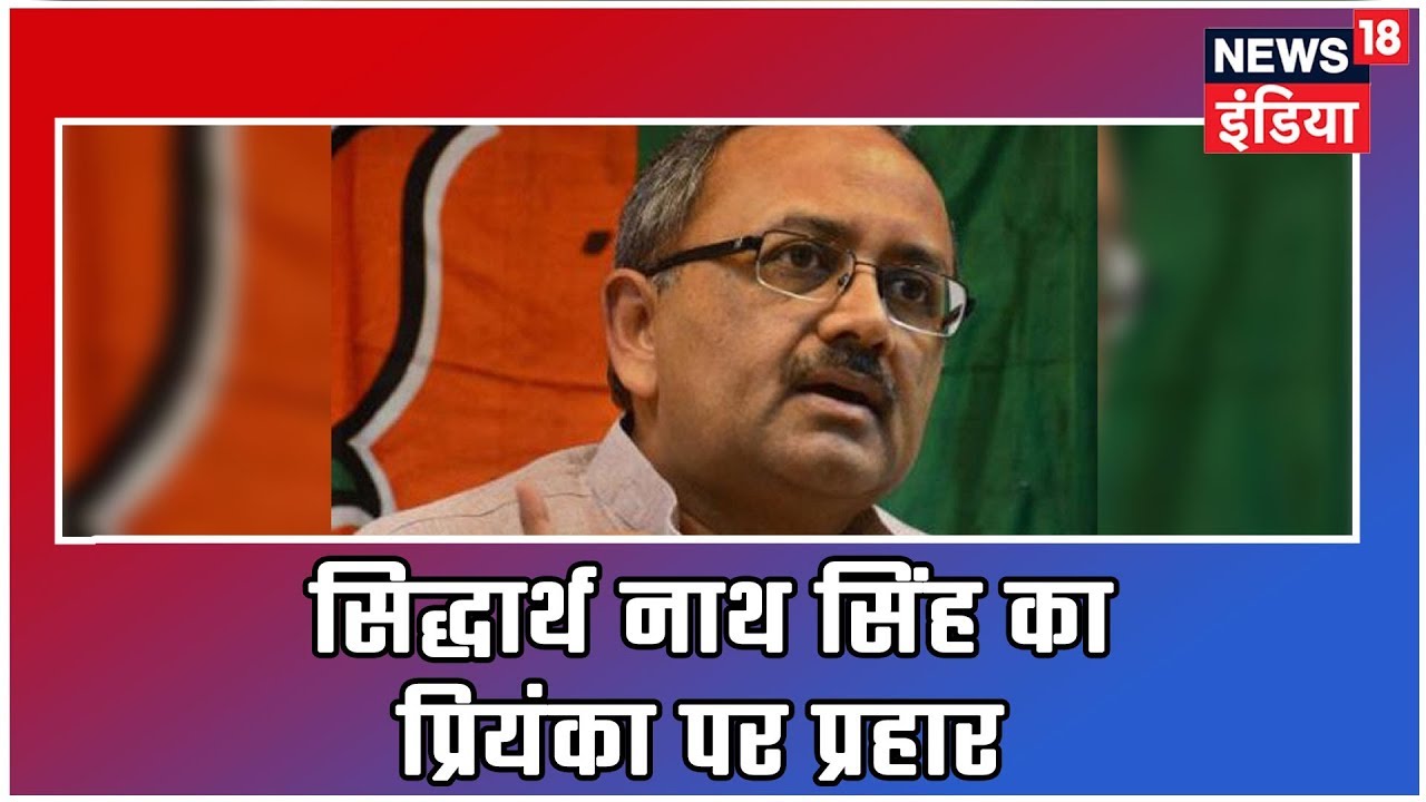 BJP MLA Sidharth Nath Singh Slams Priyanka Gandhi Over Her Tweets