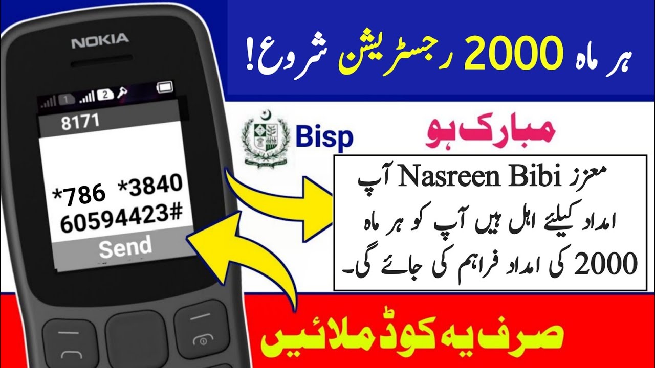Bisp Online Registration 2000 New Update 2022 | 786 Program Online Registration