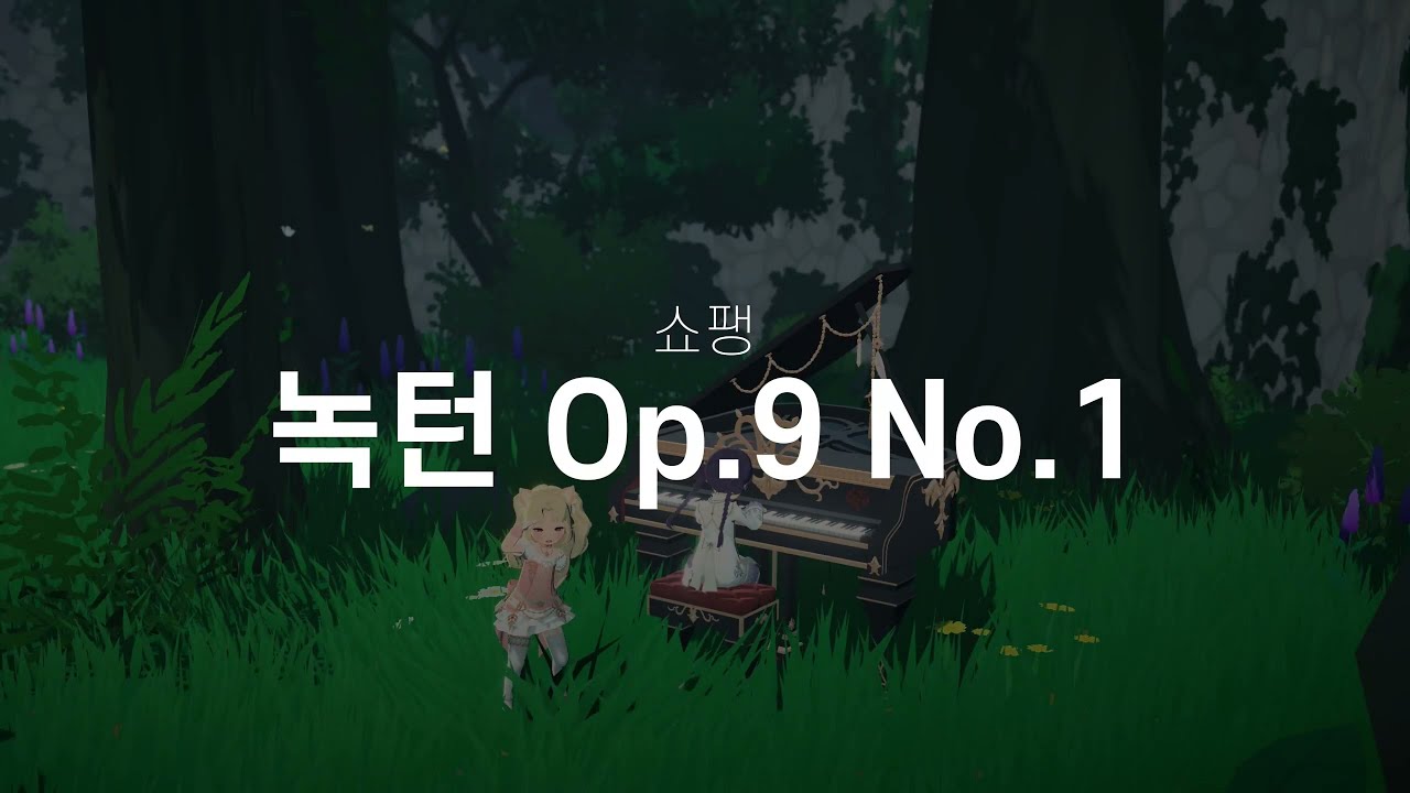 [마비노기 모바일 | 연주&악보]  녹턴 Op 9 No 1. 쇼팽