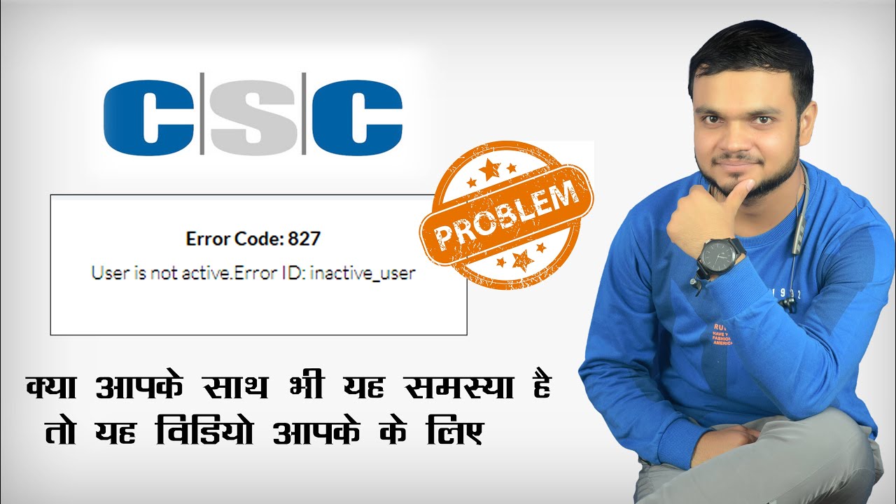 User is not active. Error ID inactive _user | Probalm Ka Solution |