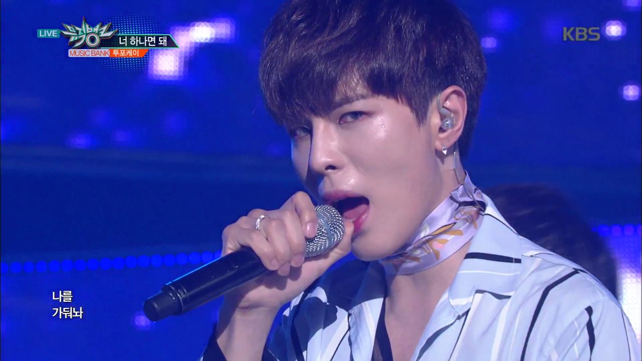 뮤직뱅크 Music Bank - 너 하나면 돼 - 투포케이 (ONLY YOU - 24K).20170707