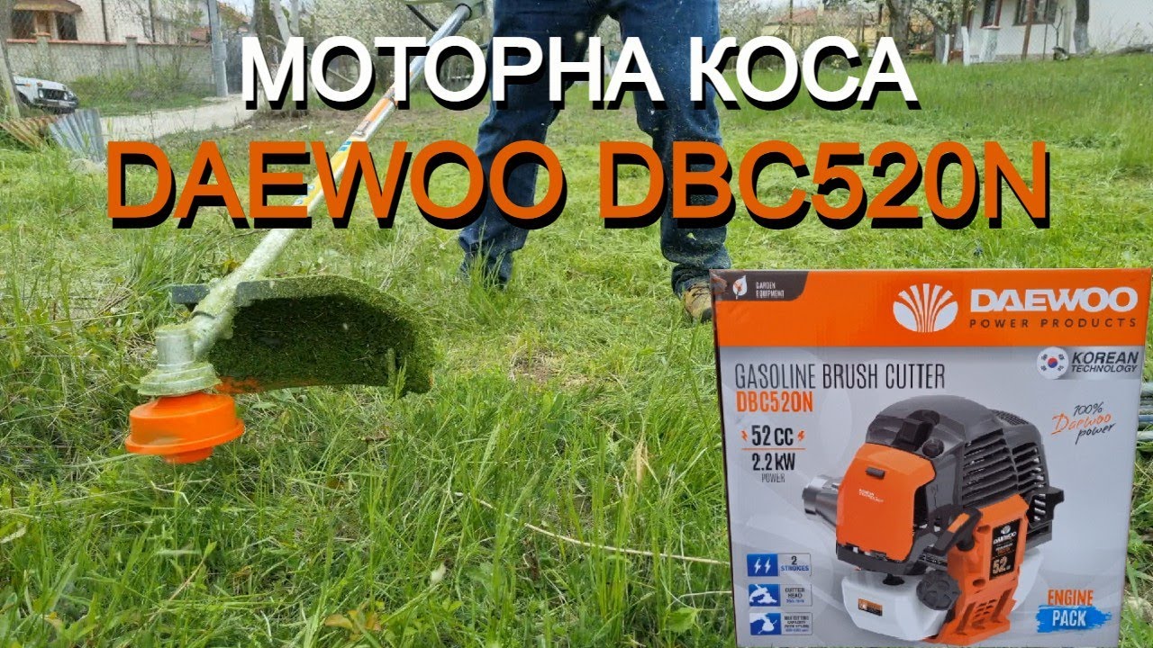 Моторна коса | DAEWOO DBC520N | Бензинов тример