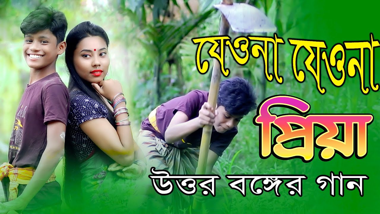 Jewona Jewona Priya II যেওনা যেওনা প্রিয়া II Bangla Sad Song II Horipriya Pongkoj II Folk Song 2021