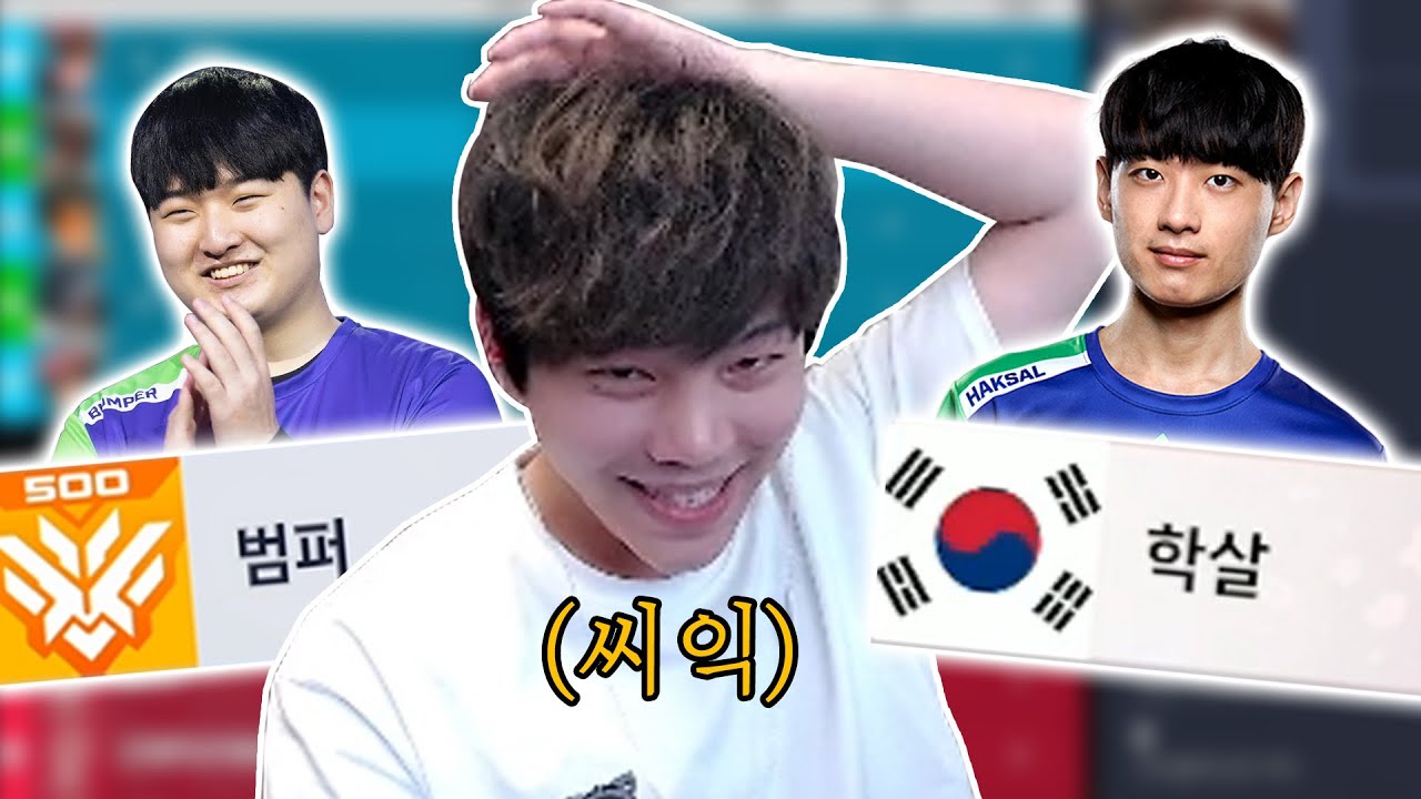 좌 범퍼 우 학살 (버스 타는 영상 맞음)