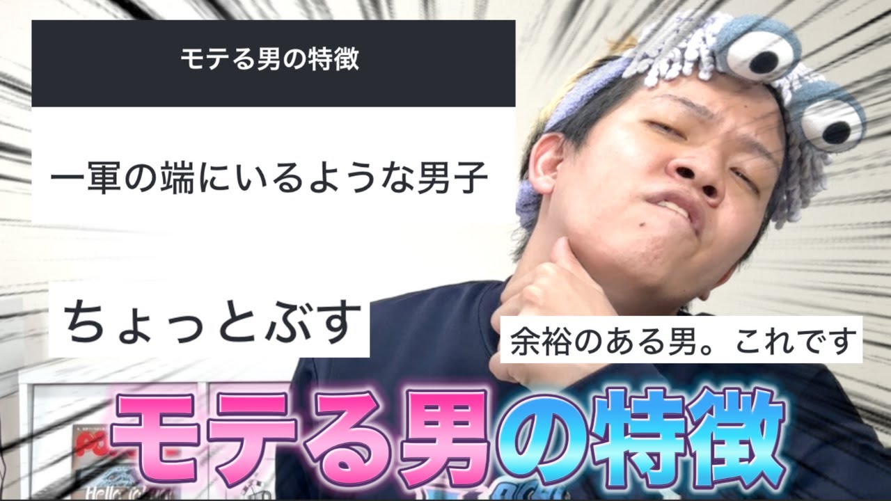 女子共感!!男子必見!?モテる男の特徴がまじそれなすぎた