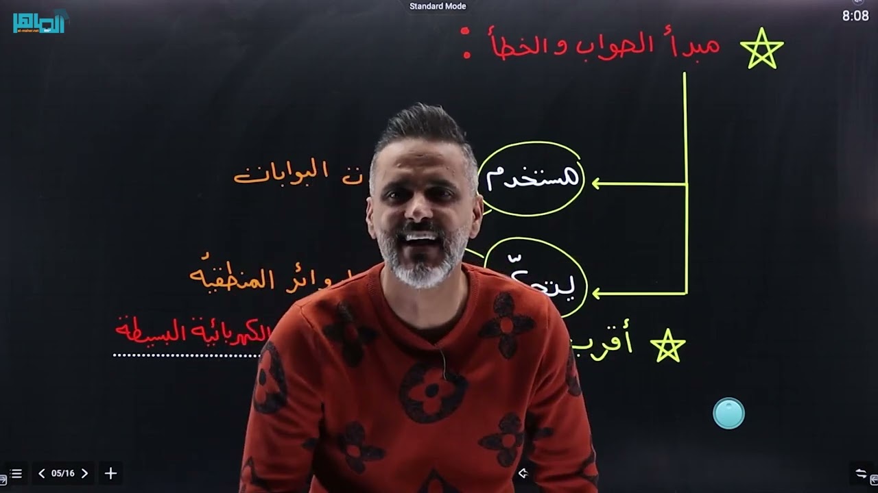 علوم الحاسوب (( توجيهي ادبي )) الفصل الثاني : البوابات المنطقيه ج١ - عامر جرابعه