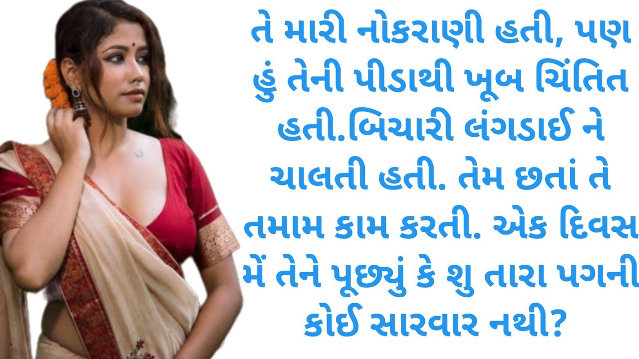 Gujarati emotional story | Heart touching story |Suvichar | Motivation | Moral storiesGujarati story