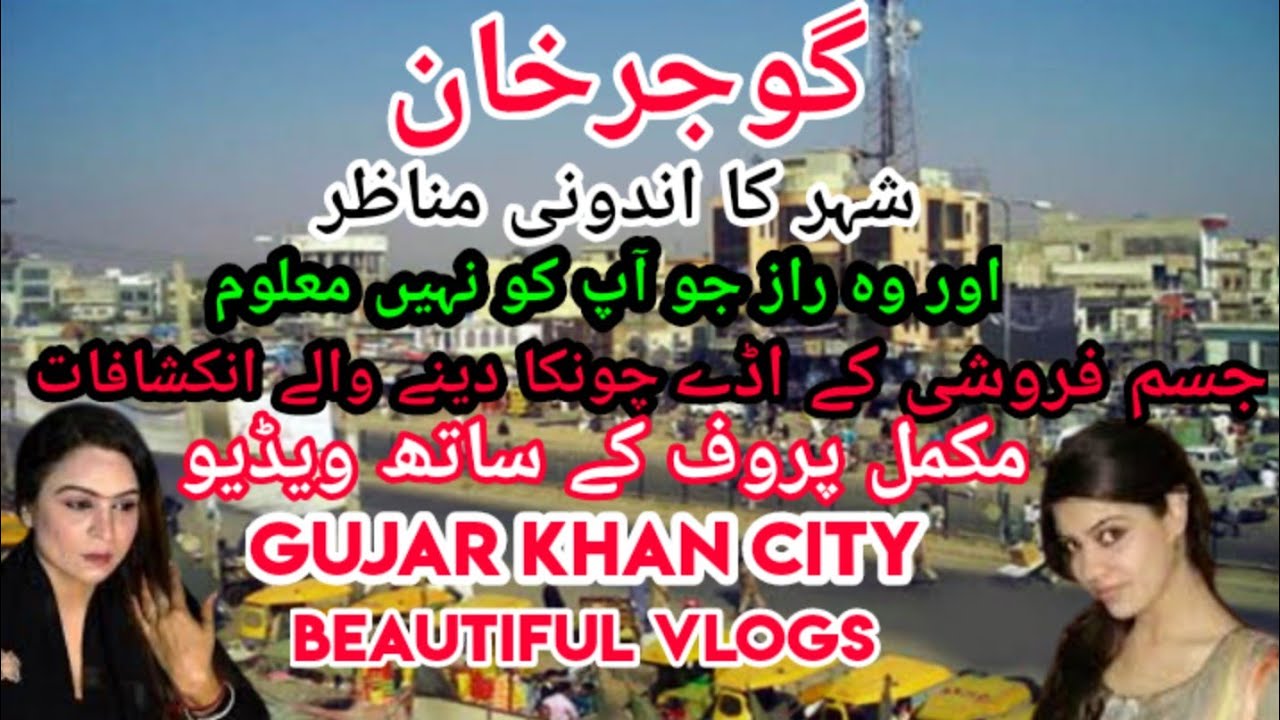 Gujar Khan Bazaar|Gujar Khan city vlog |Gujar Khan ma jisam faroshi ka dhand| Historical Bazaar