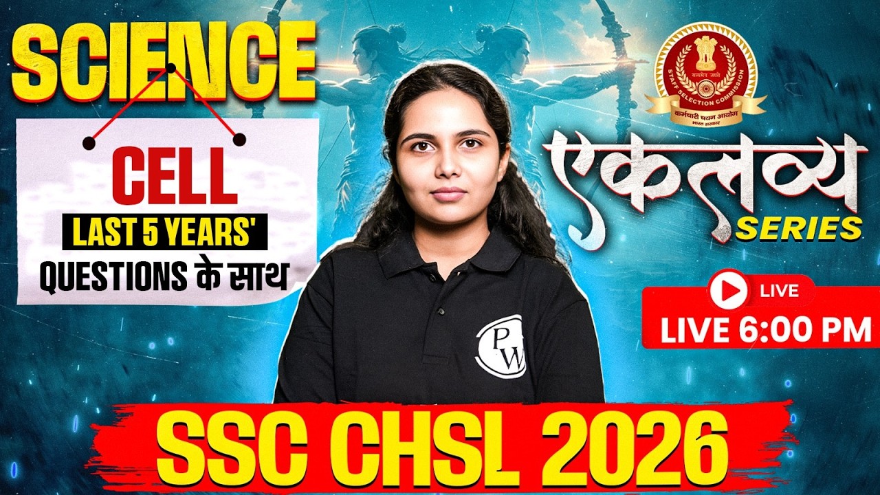 SSC CHSL Science Classes 2026 | Cell (कोशिका) - Last 5 Years Questions के साथ | By Muskan Mam