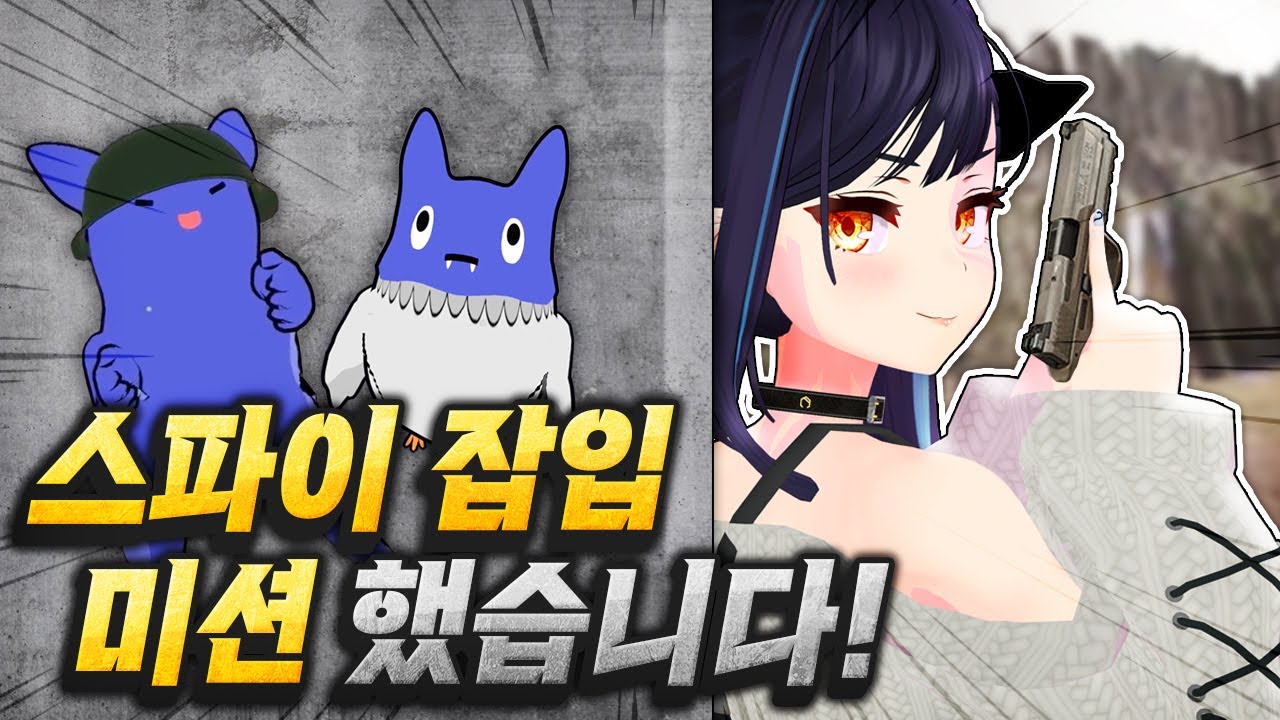 둘기 거점에 잠입하라!! - [vr챗 상황극]