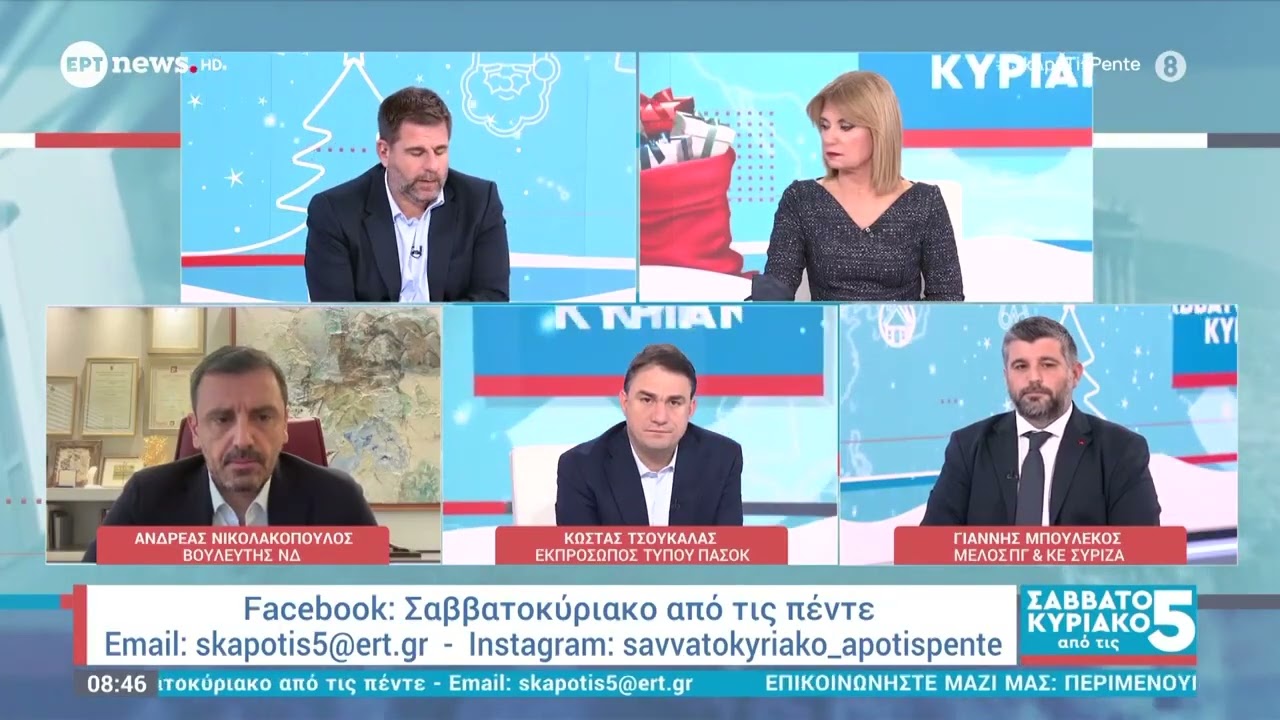 ErtNews 20.12.25