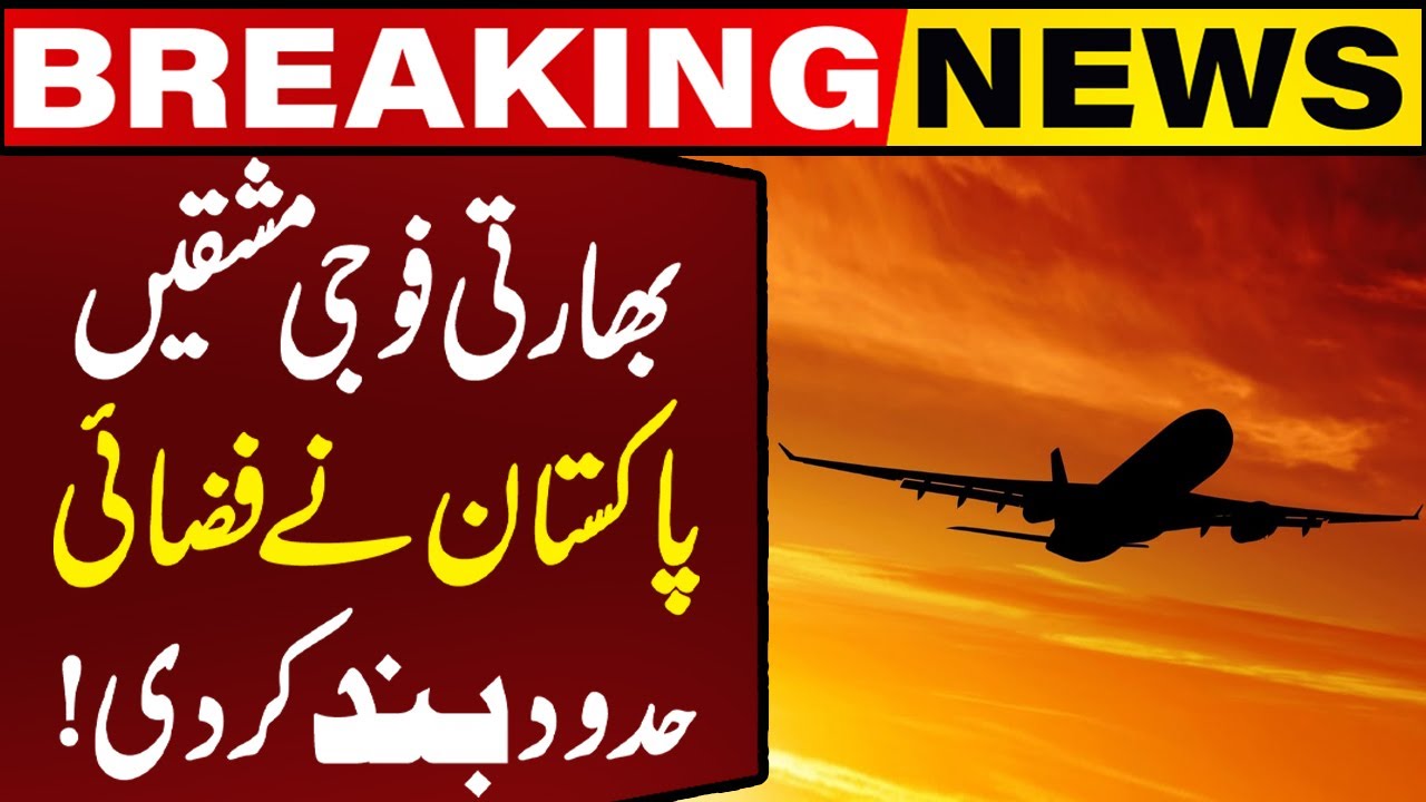 Pakistan Airspace Closed Along Indian Border | Breaking News | Capital TV