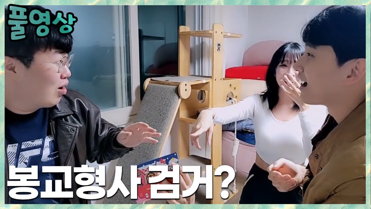 긴 시간 끝에 다시모였다.. 봉교형사 시즌2 김민교x김봉준x이아린 2022.11.15 풀영상