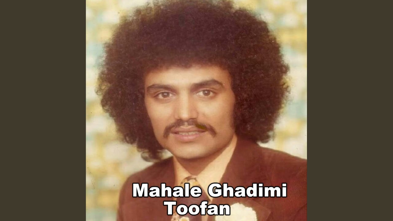 Mahale Ghadimi