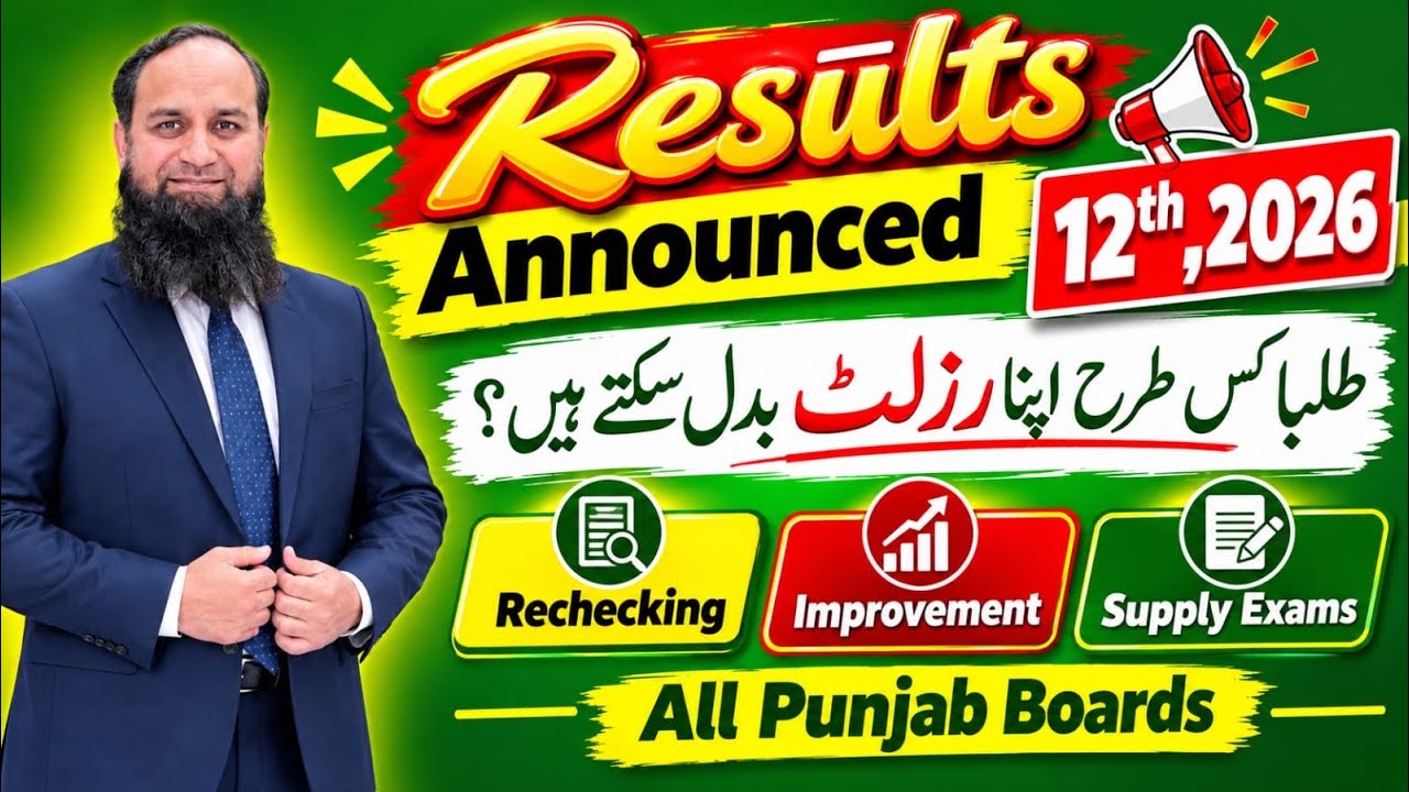 Only 3 Options || 12th || Poor results || Or Supply || 2026 || Best Video || Punjab || @Mirzasb90 