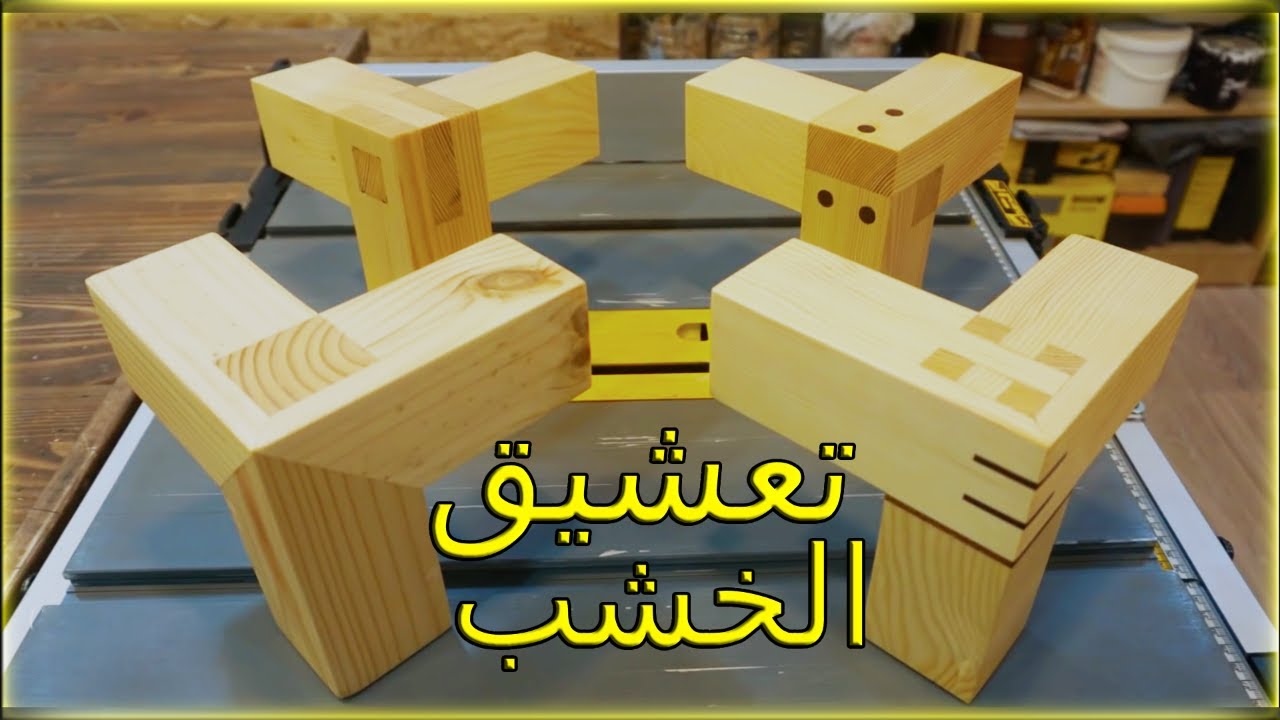 تعشيقات خشبيه |  ديكور المنزل | ديكور المنازل ديكورات حوائط ديكور خشب ديكورات