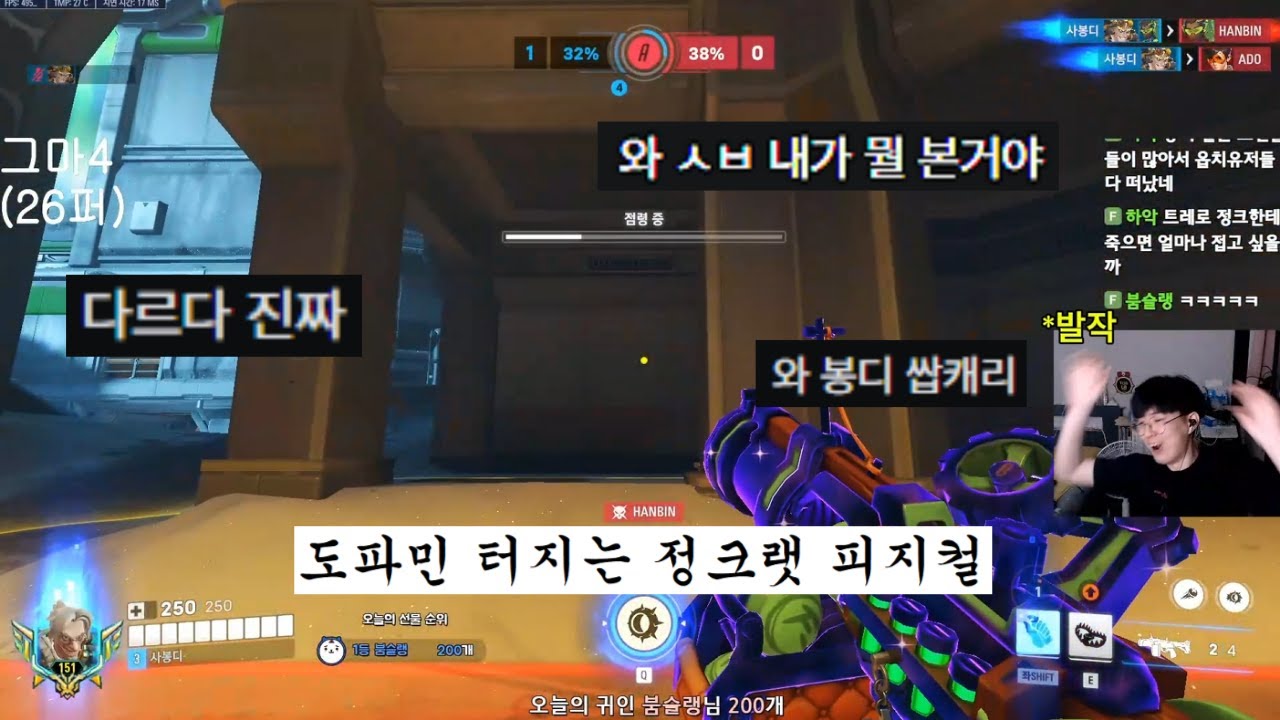 도파민 터지는 정크랫 1위의 정크 피지컬 ㄷㄷ 와... 다르긴 하네 | 오버워치2 |