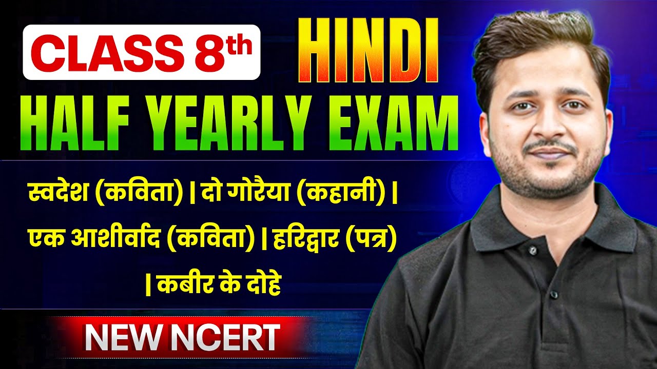 Class 8 Hindi Half Yearly Revision || NEW NCERT || Ashish Sir 🎯