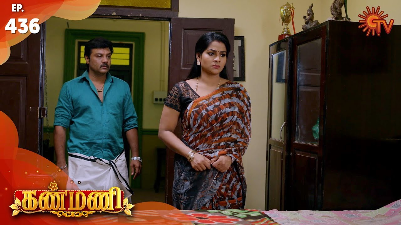 Kanmani - Episode 436 | 31st March 2020 | Sun TV Serial | Tamil Serial