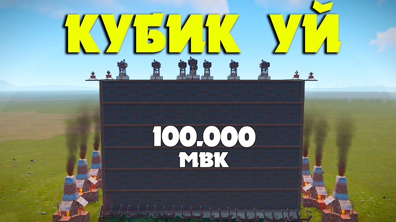 Адамдар неге бізге рейд жасамайды ? | Rust | @Leon_Ruster