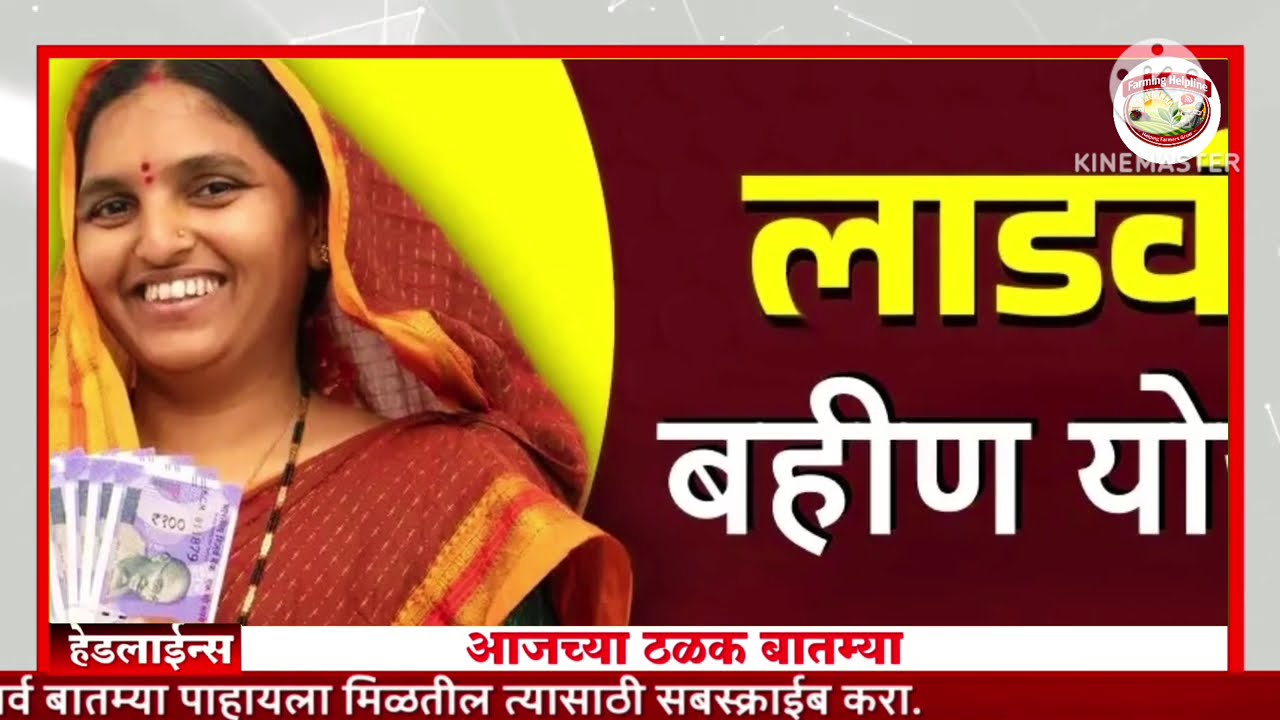 4 मार्च 2026 शेतकऱ्यांसाठी ठळक बातम्या | कर्जमाफी | पिक विमा | Pik vima yojana | pm kisan yojana 🪙✅