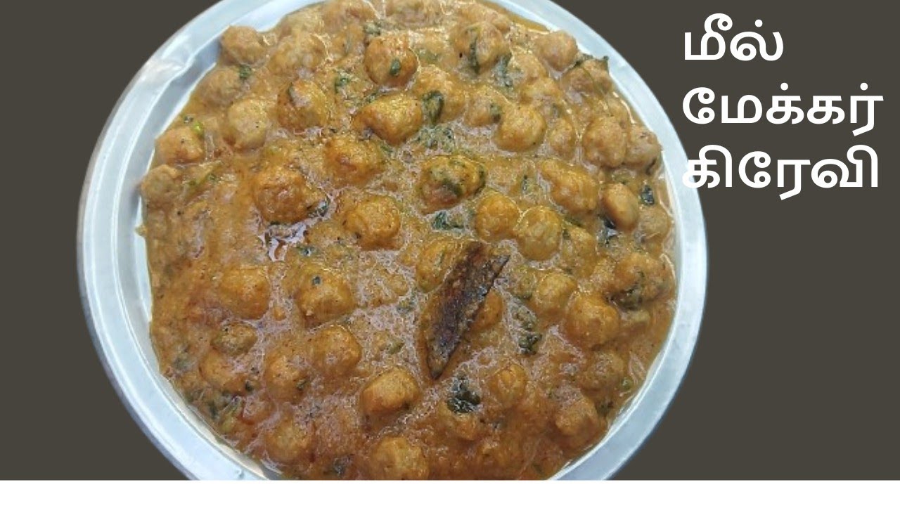 மீல் மேக்கர் கிரேவி with சப்பாத்தி (Kamiyotha's kitchen)