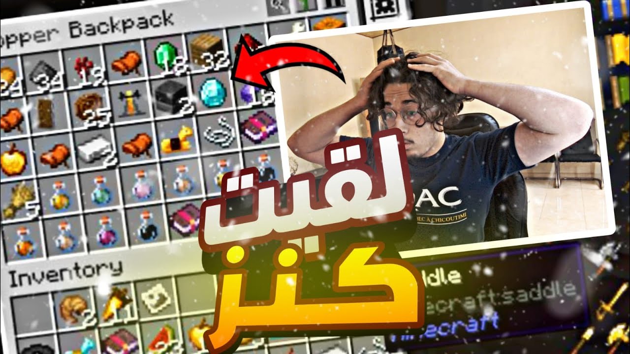 لقيت كنز‼️🤩🤩 |   MINECRAFT HORROR