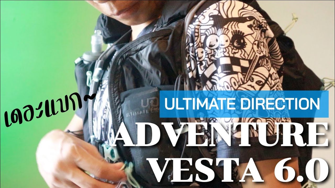 [REVIEW] เป้น้ำสายแบก ULTIMATE DIRECTION ADVENTURE VEST/VESTA 6.0 ไปลุย UTMB กัน!!