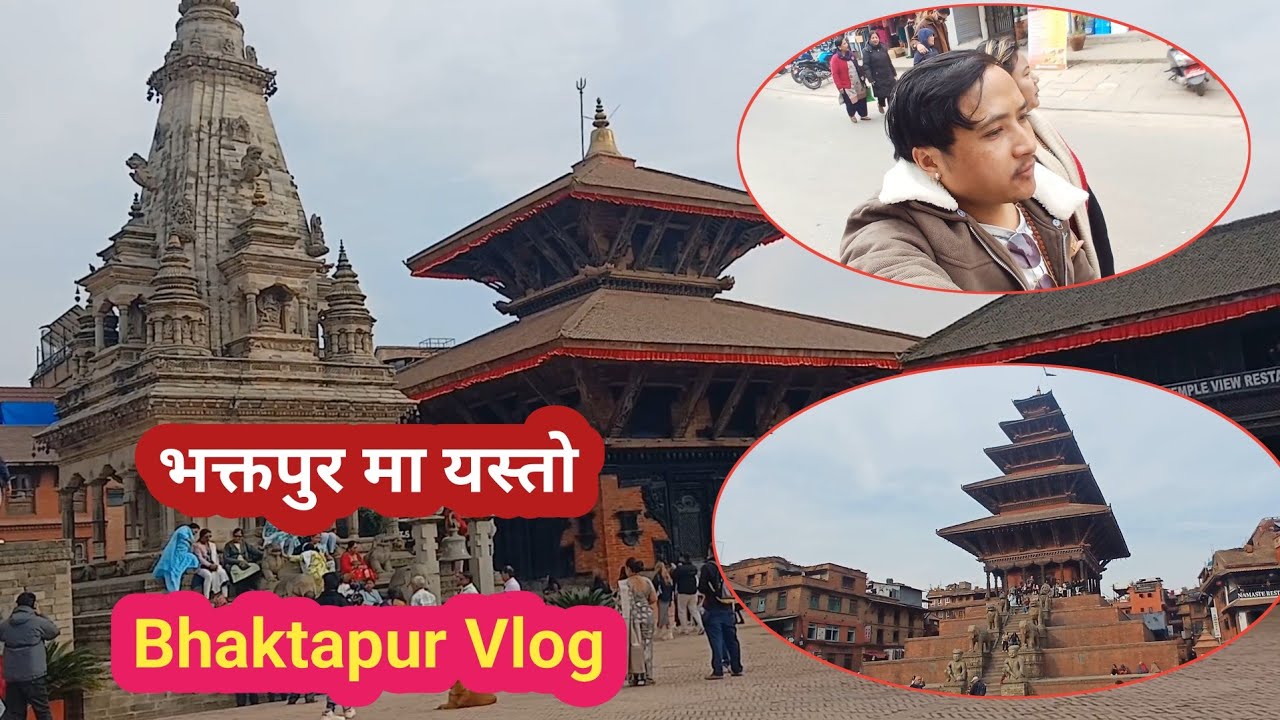 BHAKTAPUR भक्तपुर, New Vlog 🫠😘#TheGoleBronepal 