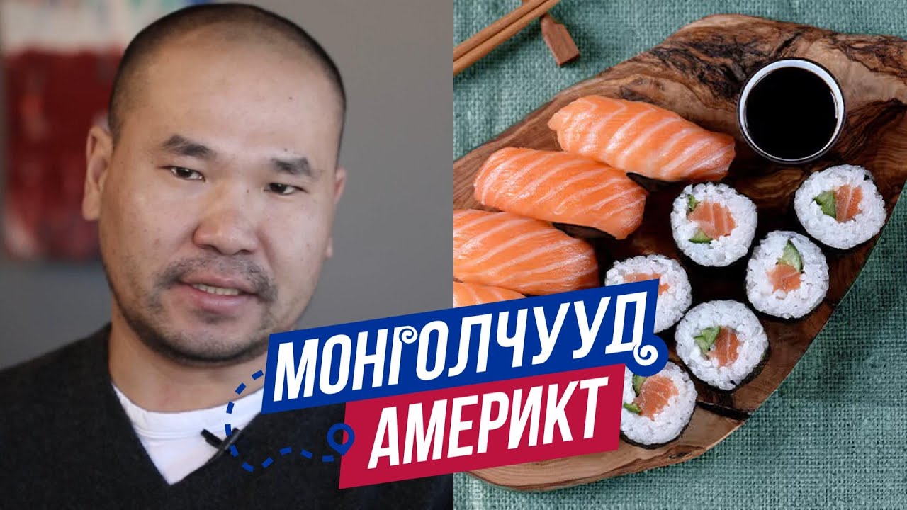 Монголчууд Америкт | Рестораны эзэн Б.Ариунболд | EP15