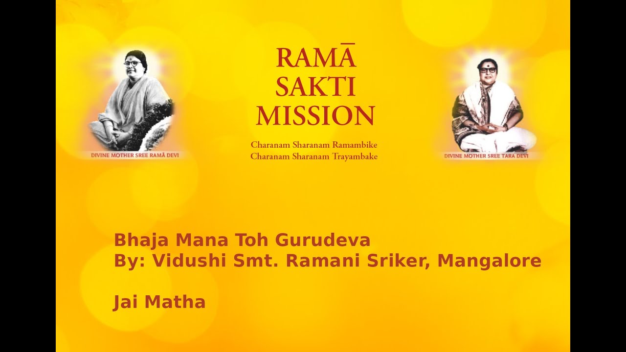 Bhaja Mana Toh Gurudeva - RSM Bhajan sung by Vidushi Smt. Ramani Sriker & Party, Mangalore