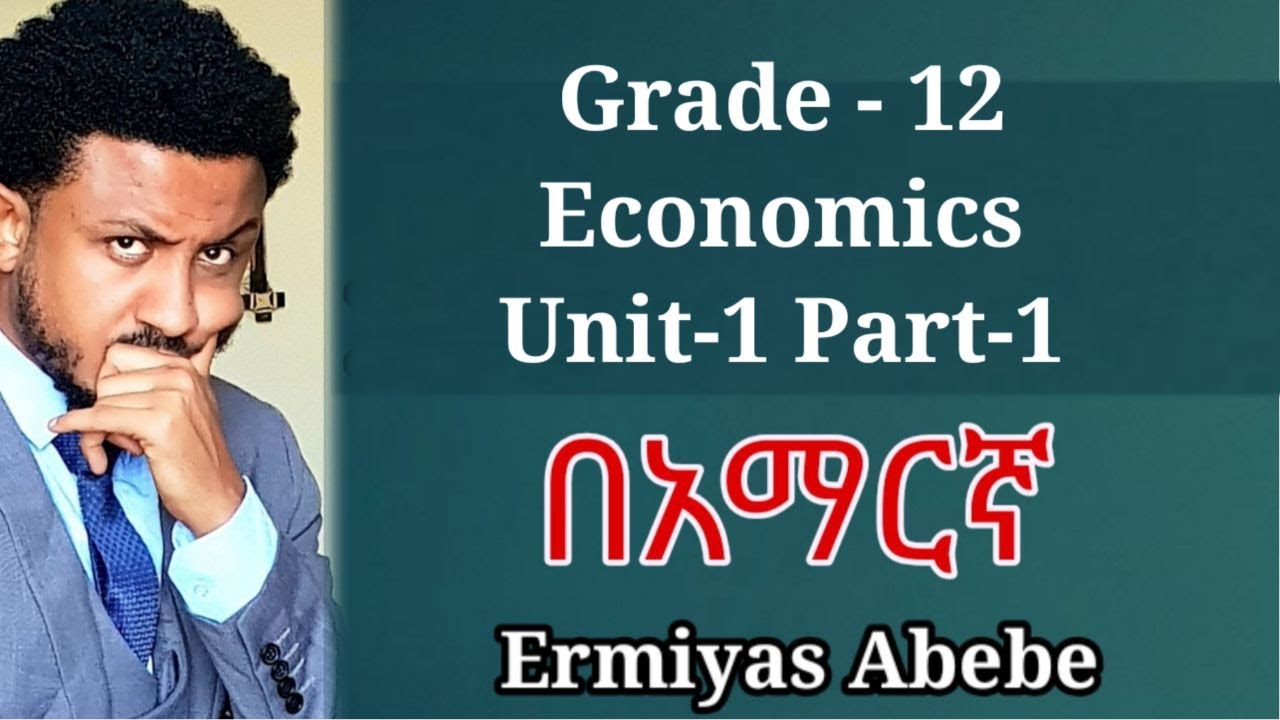 Grade 12 Economics 1, Macroeconomics revisited, U1 P1 in Amharic