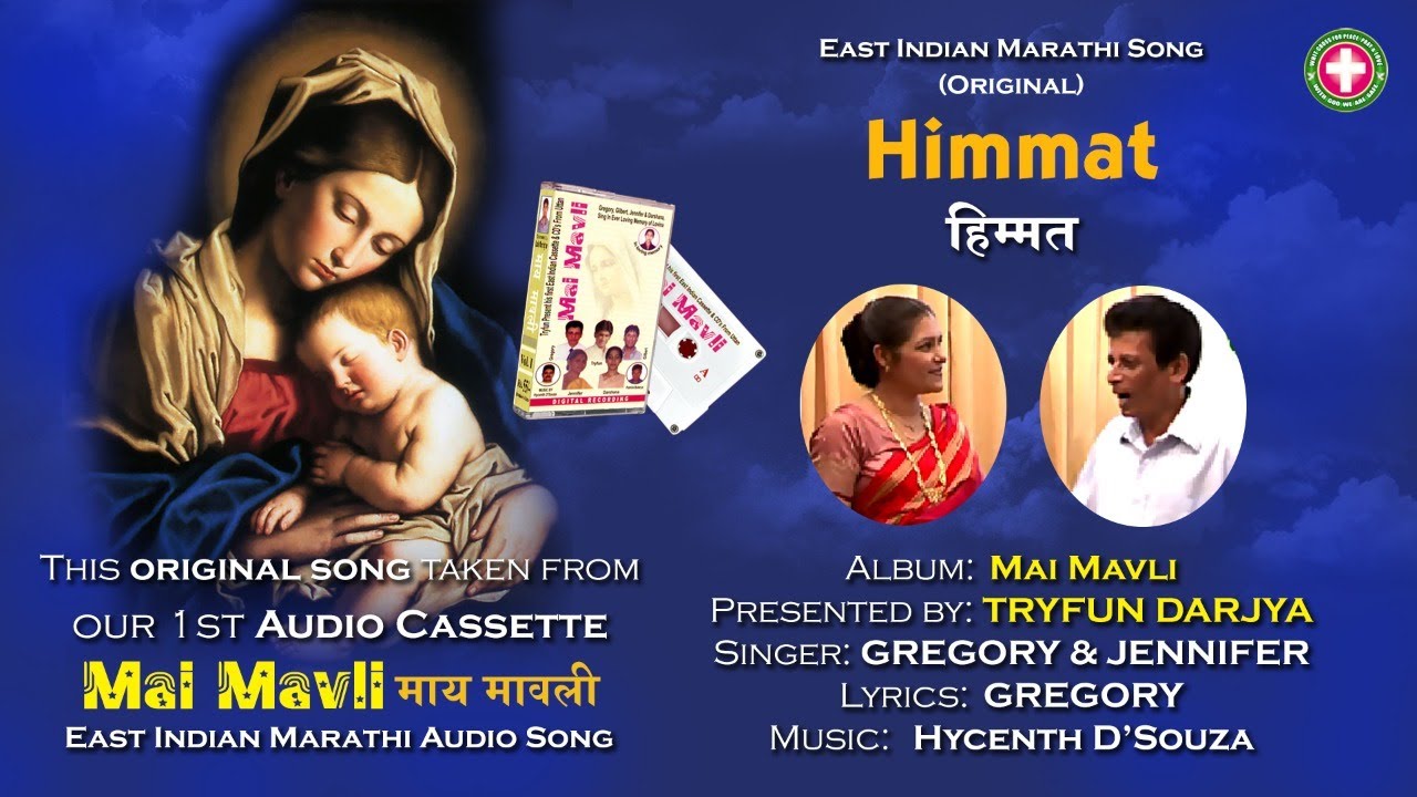 Himmat | Gregory & Jennifer  | Mai Mavli | East Indian Marathi Song (ORIGINAL)