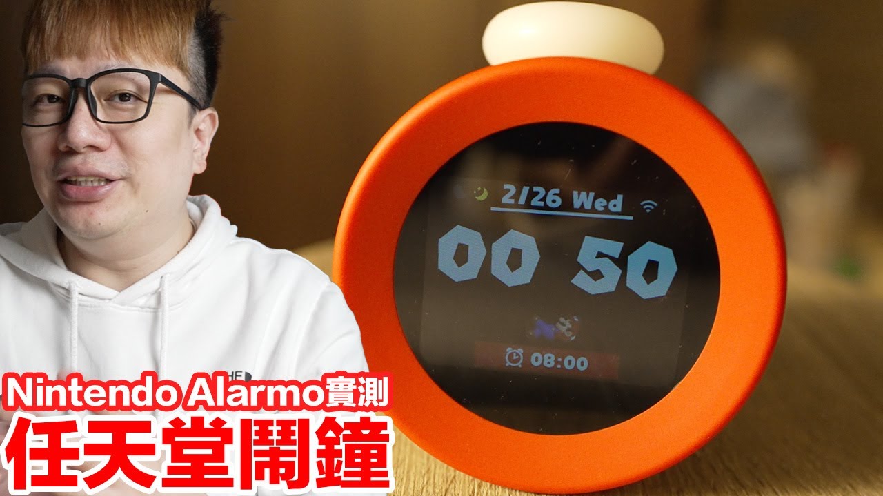 開箱任天堂鬧鐘Alarmo再跟它睡一週！值得買嗎？實際使用會遇到的狀況？ | 羅卡Rocca