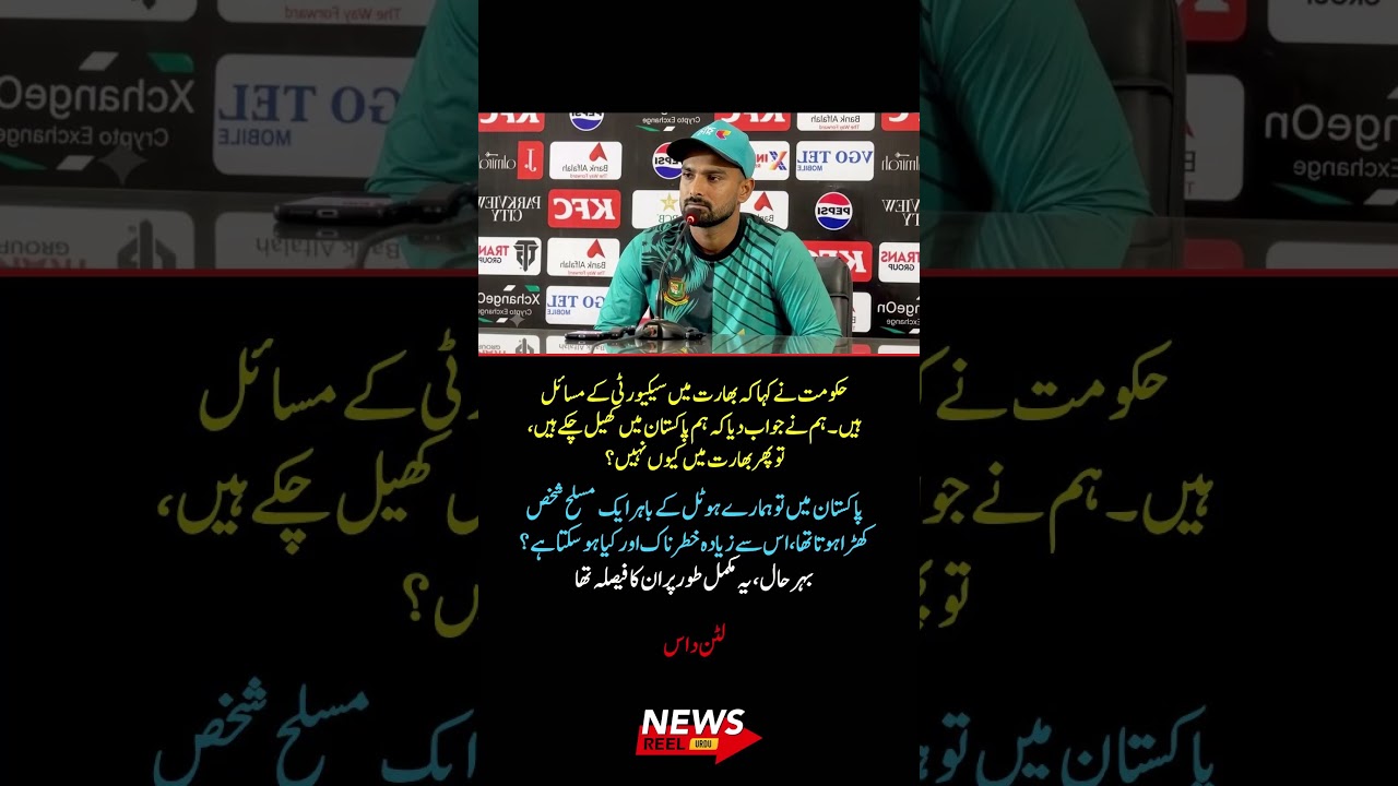 Litton Das&rsquo; Surprising Remark on Pakistan & India Security Debate 😲🏏