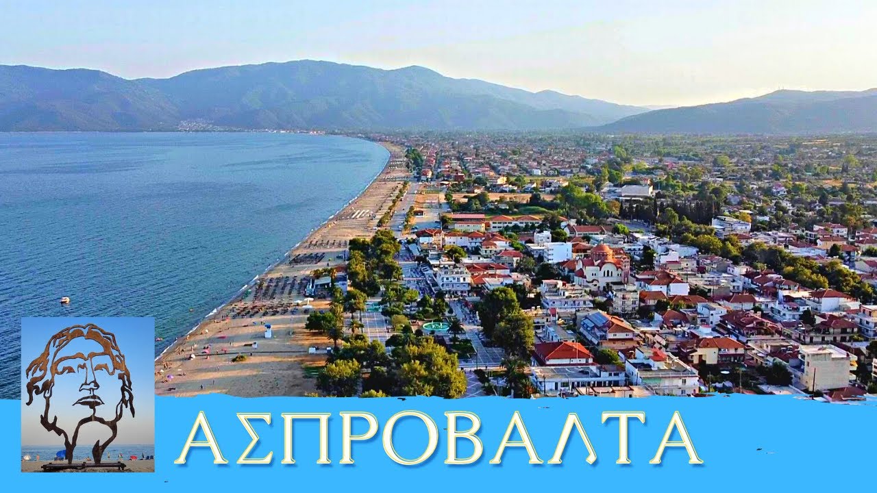Греция. Путешествие по Македонии. Asprovalta the Greek Riviera of Thesaloniki.
