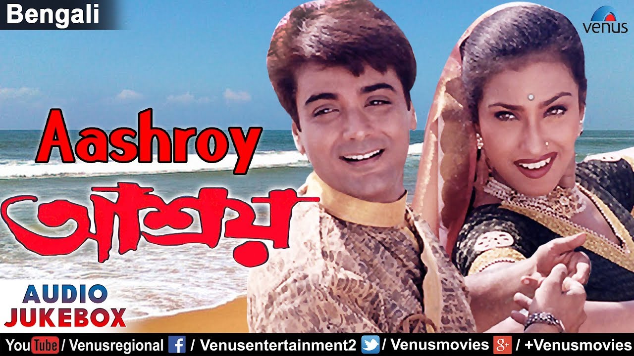 Aashroy - Bengali Movie Songs | JUKEBOX | Prosenjit Chatterjee, Rituparna | Bengali Romantic Songs