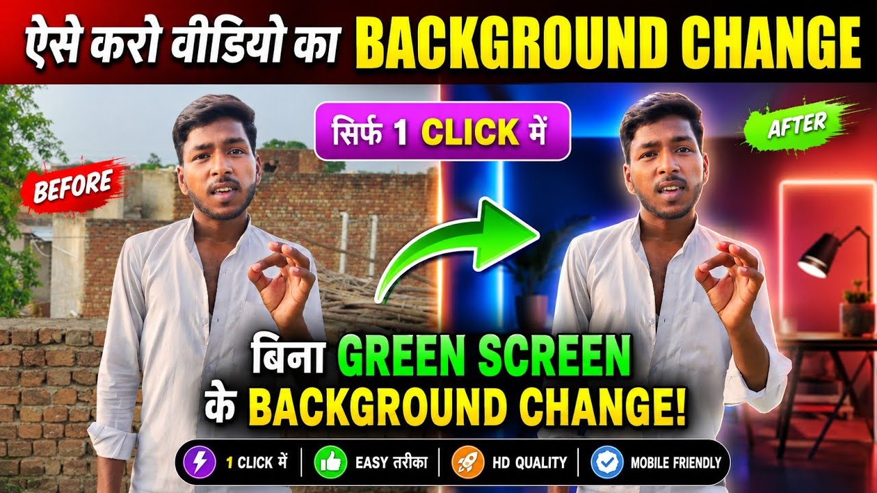 ऐसे बदलो वीडियो का Background सिर्फ 1 Click में 😲 | Without Green Screen | 2025 Best Trick