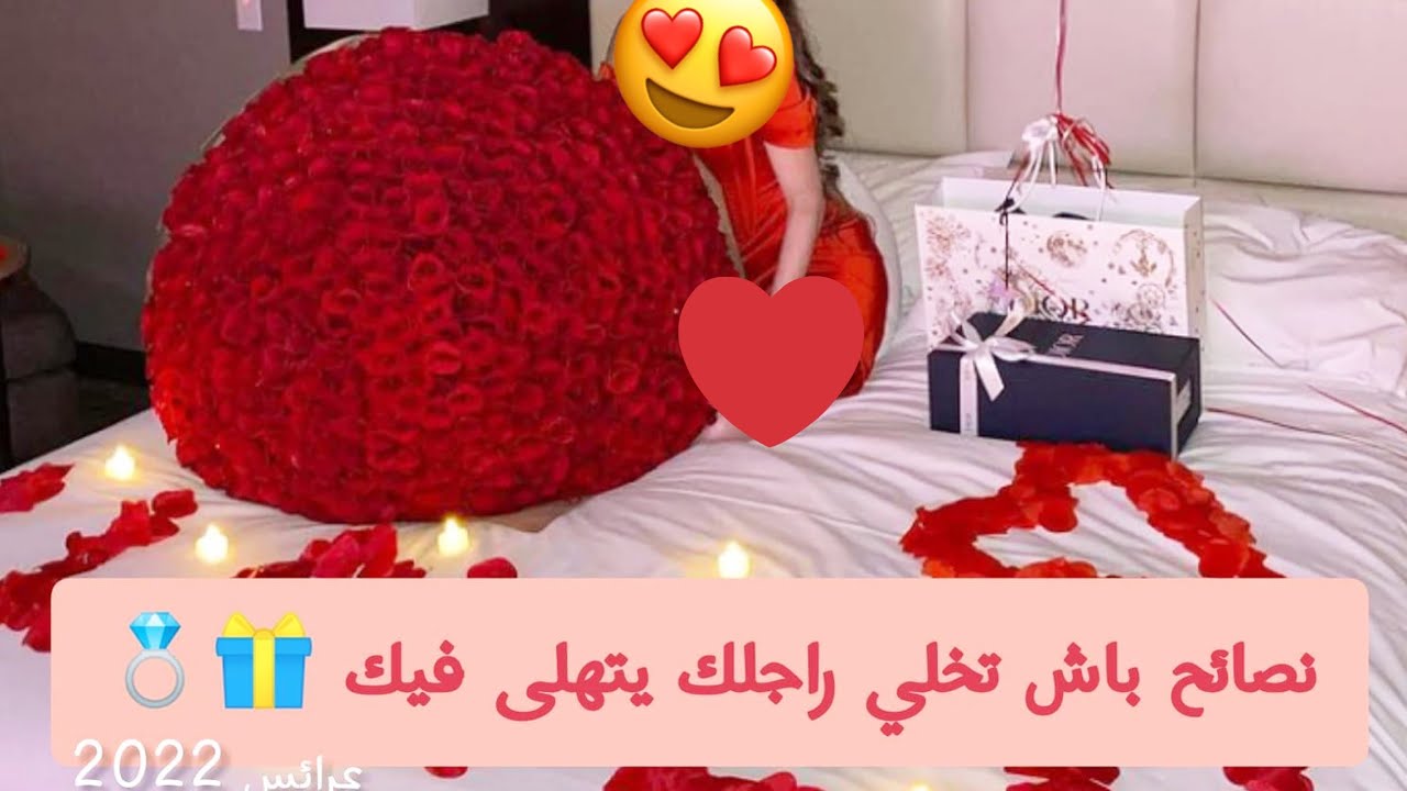 كيفاش تخلي راجلك 😘يتعلق بيك و يتهلا فيك ويولي اهترف 😋بيك كود لازم تتعلميه 🤌🏻