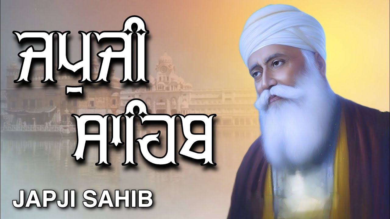 ਅੰਮ੍ਰਿਤ ਵੇਲੇ ਦਾ ਪਾਠ ਸੁਣਕੇ ਆਵੇਗੀ ਘਰ ਵਿੱਚ ਖੁਸ਼ਹਾਲੀ ਅਤੇ ਸੁੱਖ ਸ਼ਾਂਤੀ #jaapsahibpath #wmk #wmk #fastjapji