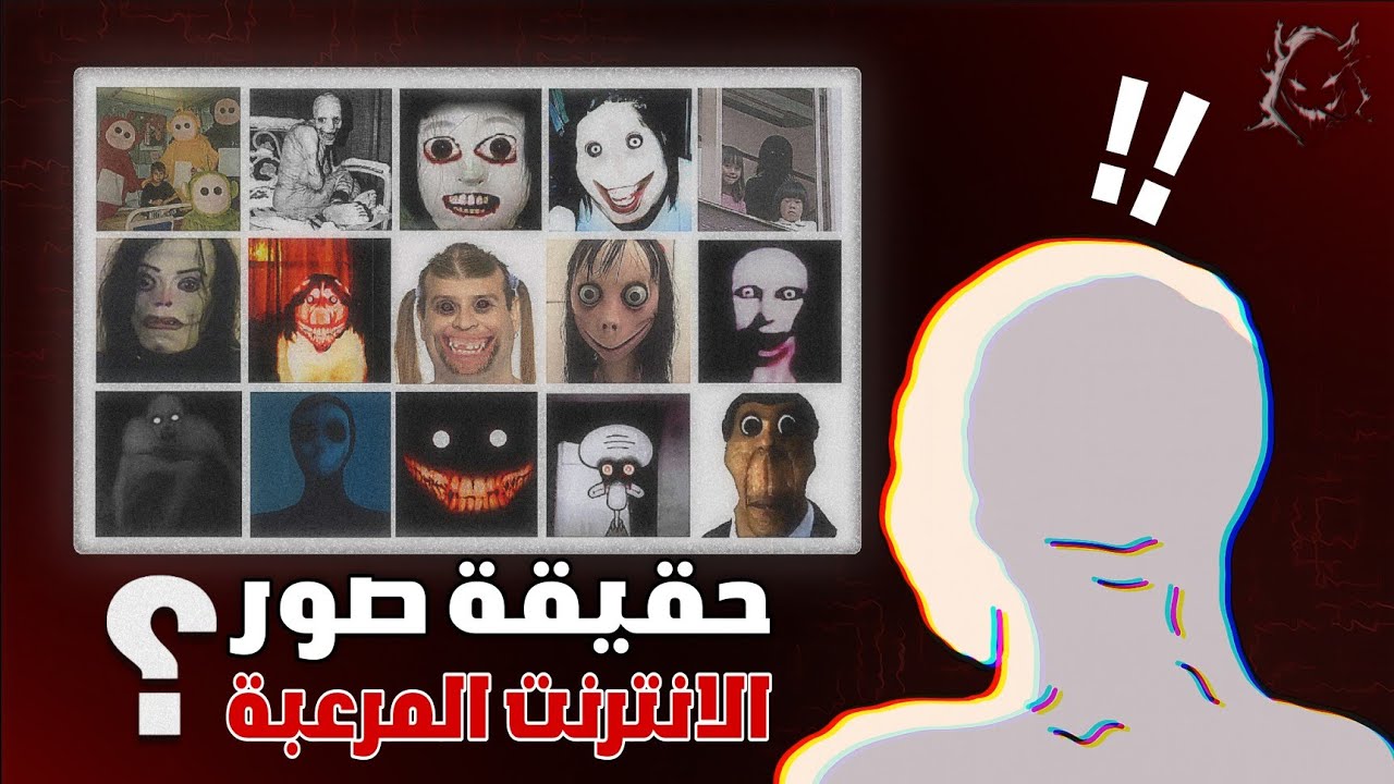 كشف سر لأكثر من 10 صور مرعبة !! | Scary photo 