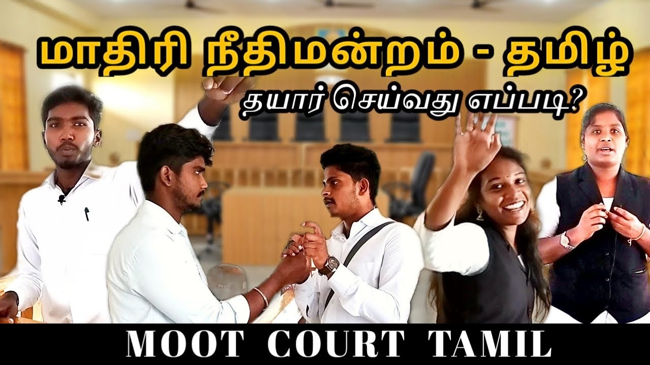 Moot Court easy techniques | மாதிரி நீதிமன்றம் தயார் செய்வது எப்படி❓ | @Advocate_Ajithkumar