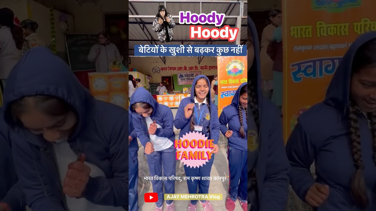 हुडी हुडी 
