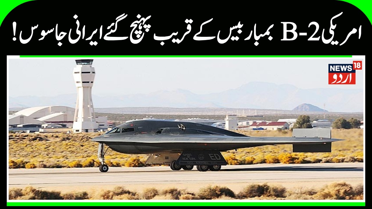 China Spies Near U.S. B-2 Bomber Base | Iran War Plans & Trump’s Secret Military Moves Leaked?N18G